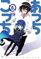 あっちこっち コミック 1-8巻セット Amazon.co.jp: あっちこっち 1-8巻 新品セット : 異識: 本